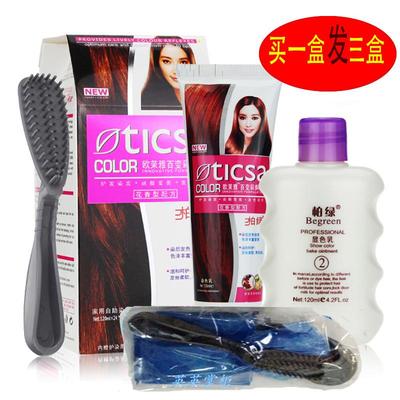 首邦柏绿欧茉雅染发膏植物彩色酒红葡萄紫色栗棕黑亚麻板栗染发.