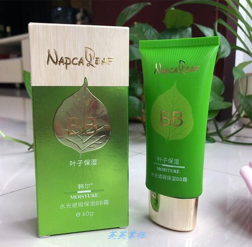 韩尔叶子水光防水无暇BB霜60g 保湿汗自然遮瑕提亮肤色粉底液学