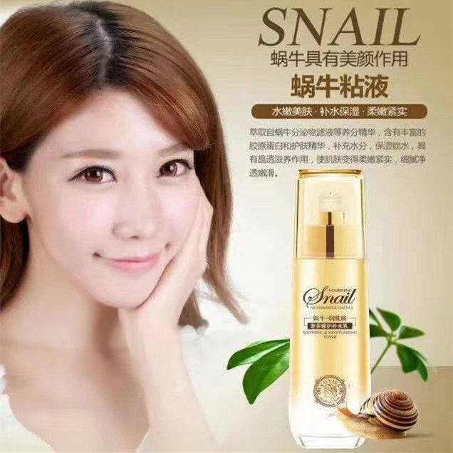 雨微莎蜗牛烟酰胺水活能量保湿乳奢养修护补水乳温和水润嫩肤呵护