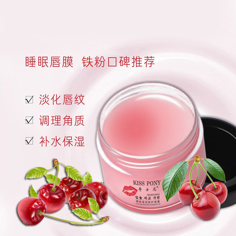 芊茗樱桃睡眠护唇膜贴滋润去死皮淡化唇纹唇色补水保湿唇买1送1