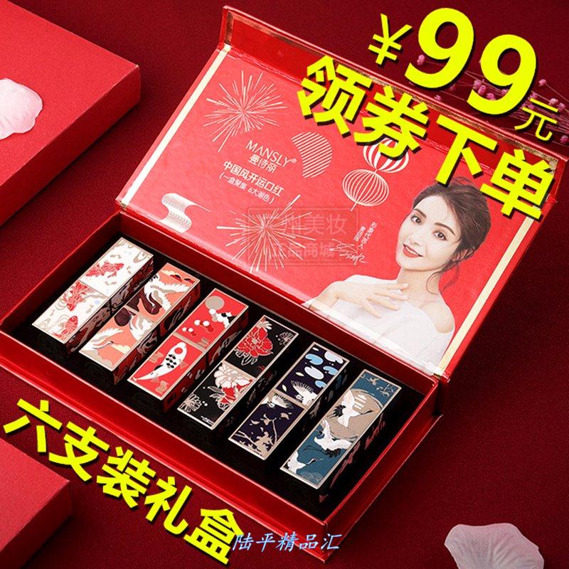 MANSLY红莺国风口红套装礼盒限量版心动故宫慢漫蔓思寺圣诞。.