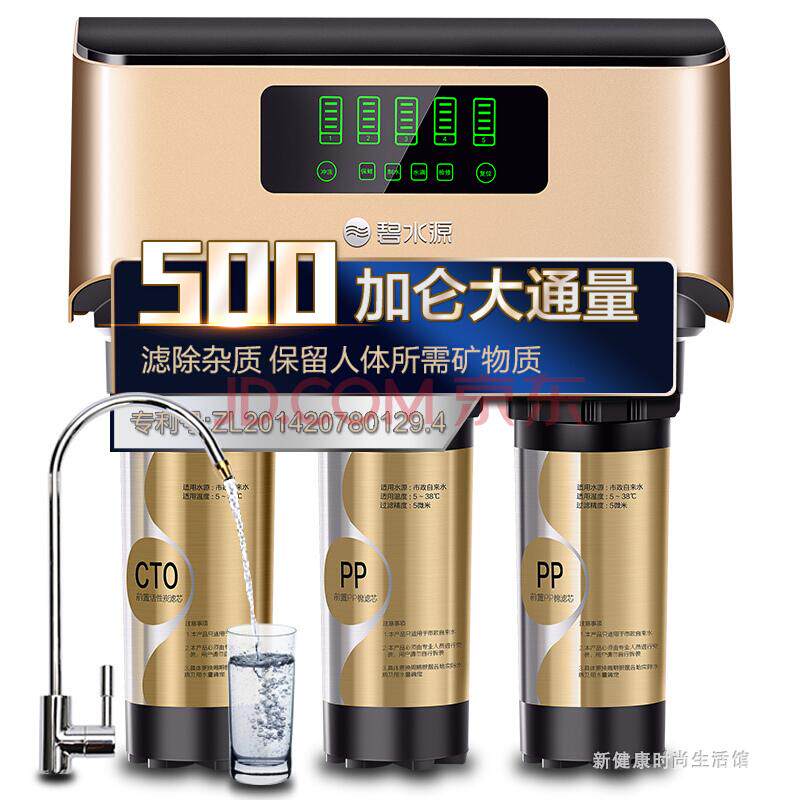 碧水源家用直饮纳滤净水器矿物质净水机D718 D728滤芯