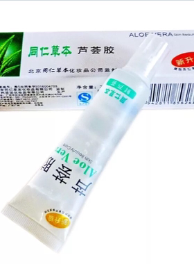 新升级版医圣同仁草本芦荟胶30g