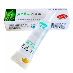 新升级版医圣同仁草本芦荟胶40g芦荟胶嫩白修复去痘淡印膏 买1送1