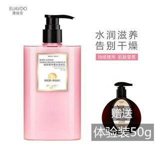 优资堂嫩肤精华爆水身体乳烟酰胺维他命亮肤保湿 正品 补水滋润学生