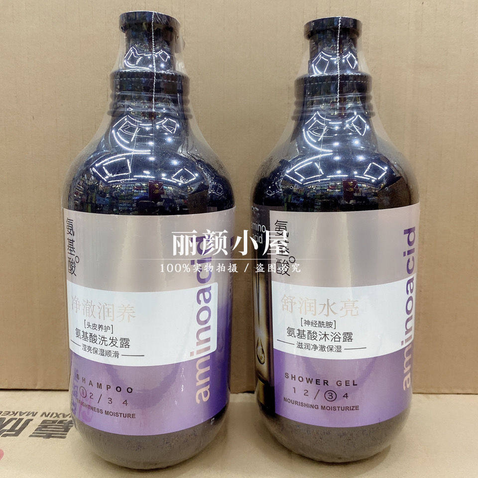 优晨氨基酸洗发水沐浴露套装去屑控油止痒香味持久留香女家庭装