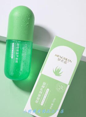 梦希蓝祛痘保湿芦荟胶320g 胶囊舒缓修护痘痘肌控油补水晒后修护.