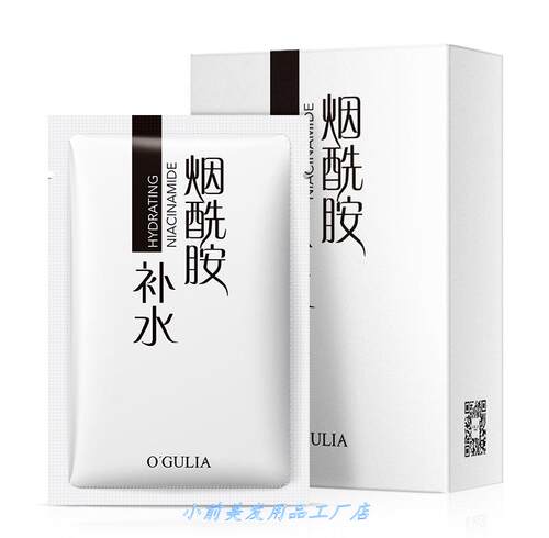 烟酰胺10片盒装保湿提亮肤色面膜