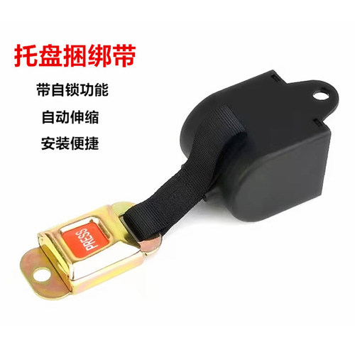 托盘卷收自锁式货物运输捆绑带