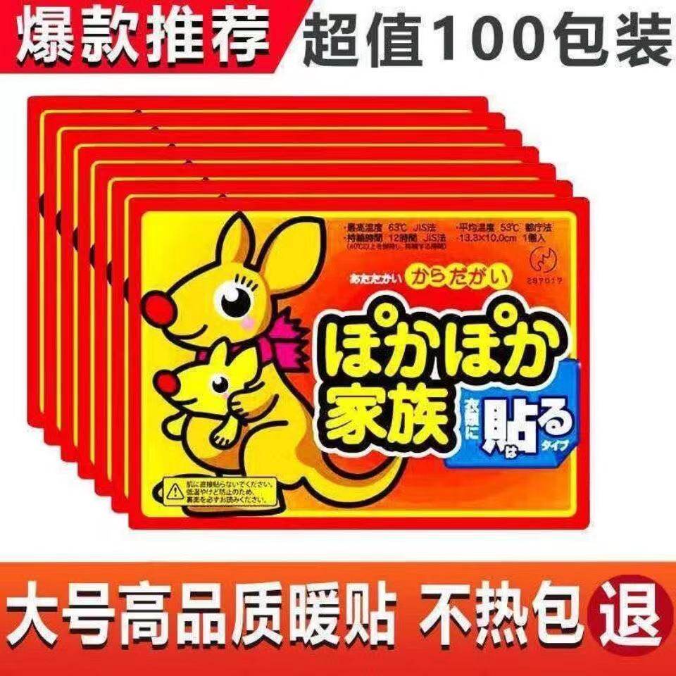 护我暖贴暖宝贴自发热贴保暖贴女宫寒调理益母草自发热暖宝宝贴属于什么档次？