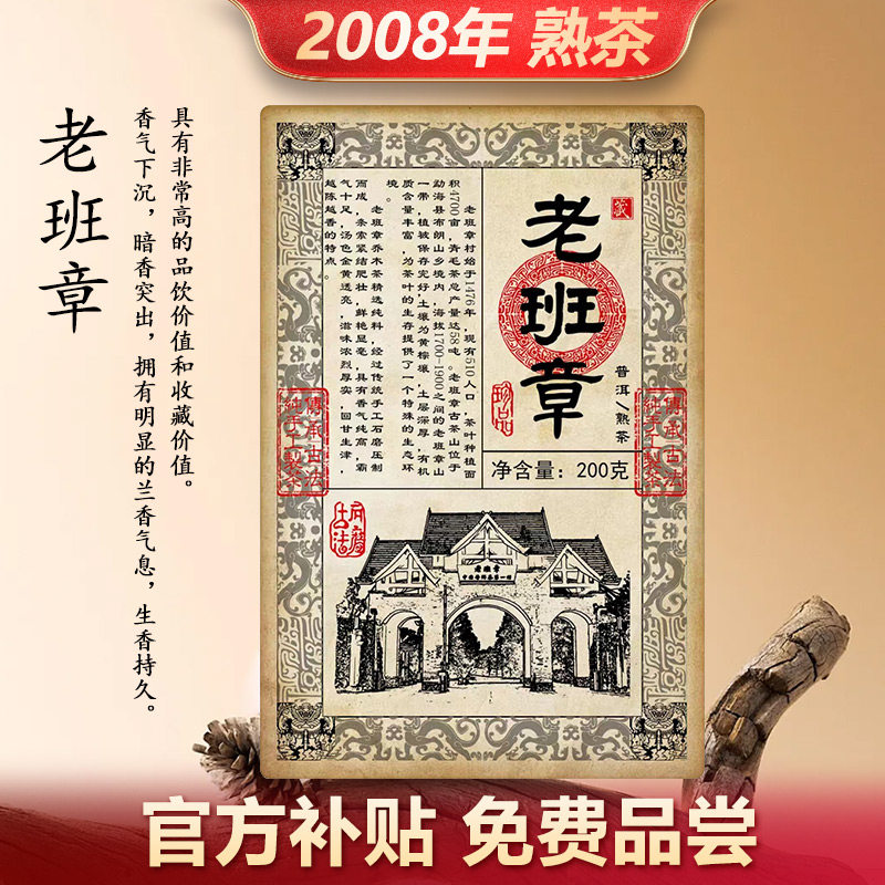 普洱茶熟茶云南昆明砖茶