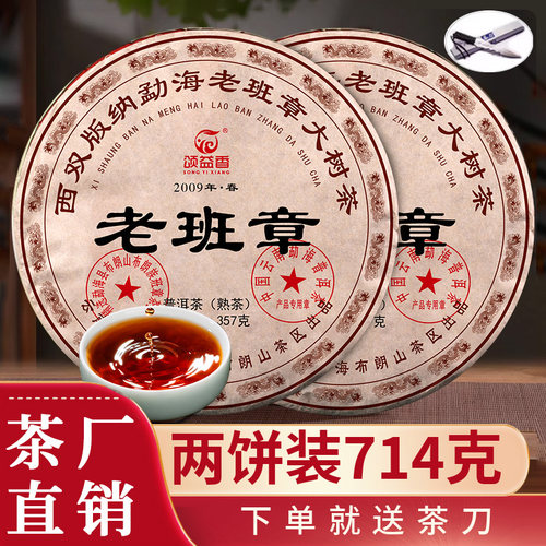 茗醺普洱茶熟茶云南昆明