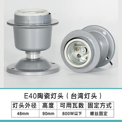 E27陶瓷灯口加厚灯头防水工业灯座工矿仓库E40灯头耐高温螺口铜线