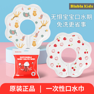 一次性口水巾新生婴儿围嘴男女