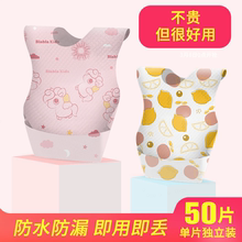 50片 一次性婴儿围兜宝宝口水巾柔软小方巾防水隔水便携吃食饭兜