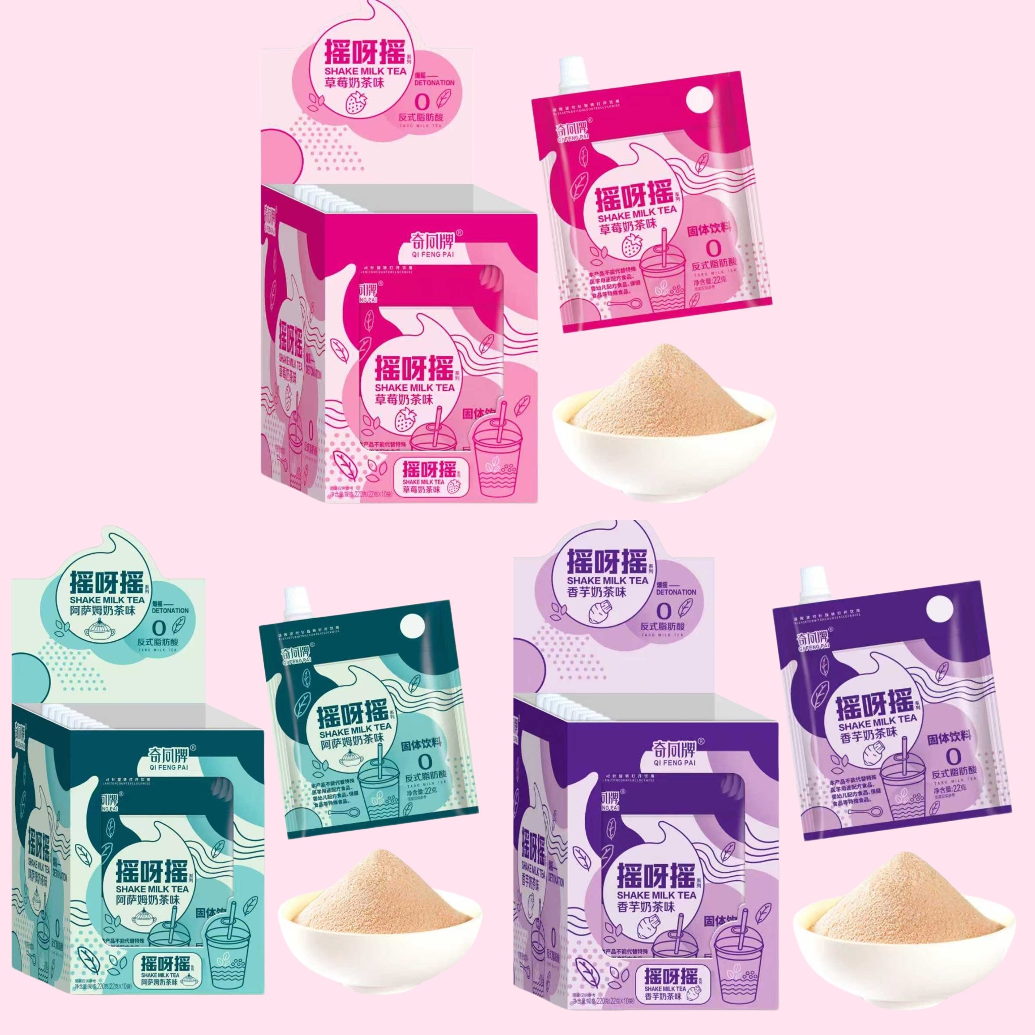 摇呀摇奶茶香芋草莓味茶袋装办公饮料下午茶饮品速溶整箱批发