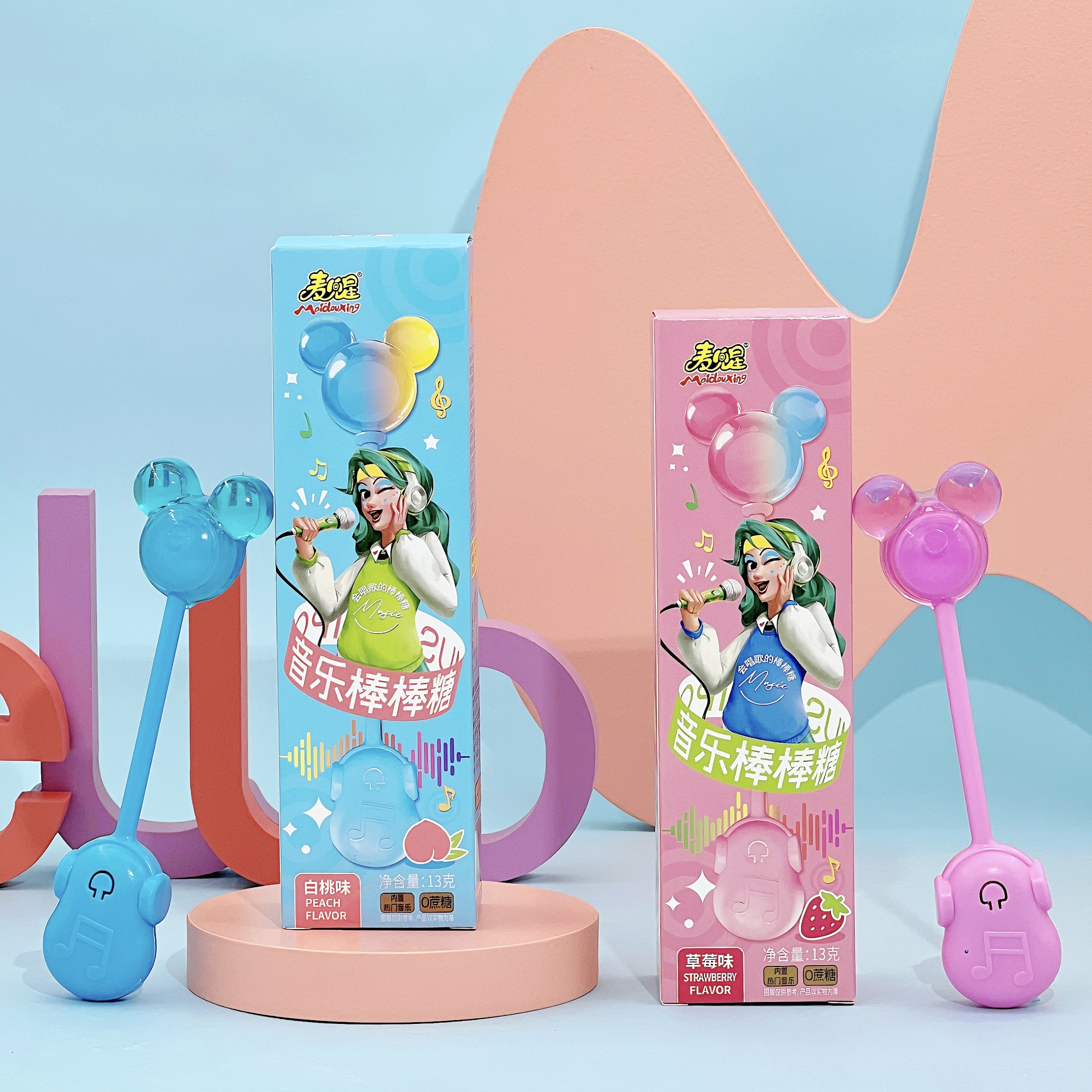 音乐棒棒糖传声唱歌儿童幼儿园奖励高端情侣零食哄娃糖果礼物六一