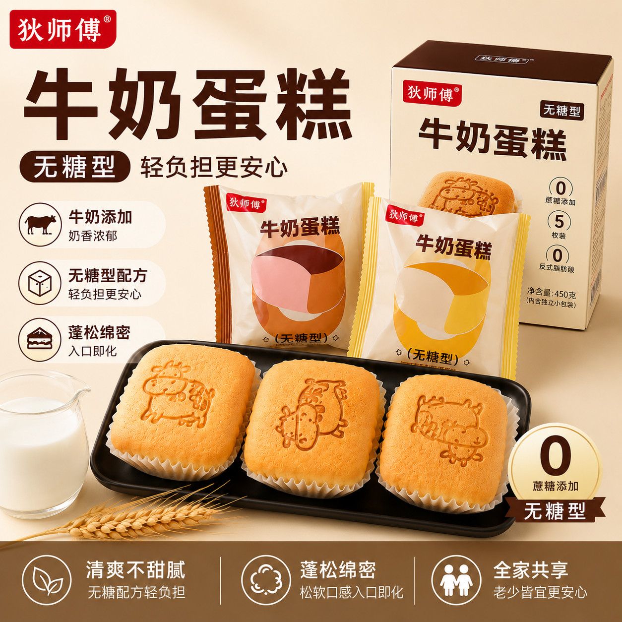 鸡蛋面包奶香零食早餐休闲下午茶宿舍抗饿牛奶蛋糕混合味方便携带