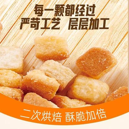 优佳品面包丁酥脆海盐焦糖味独立包装散装小零食多口味