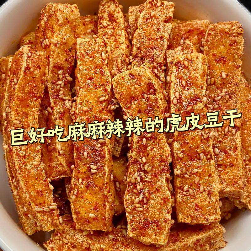 虎皮豆干小零食零嘴香辣烧烤豆干零食小包装办公室休闲食品
