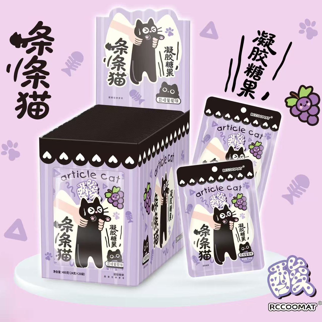 独立小包装儿童零食休闲食品糖果条条猫凝胶糖果软糖24g袋装零食