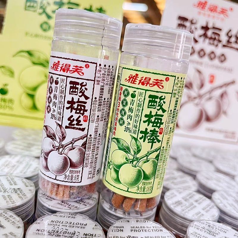 儿童校园小吃酸梅棒酸梅丝零食长条非开胃酸甜解馋青梅办公室囤货