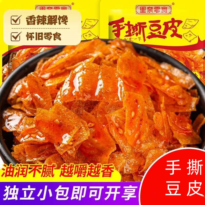 正品手撕豆皮湖南特产香辣豆干怀旧经典解馋零食校门口摆摊袋装