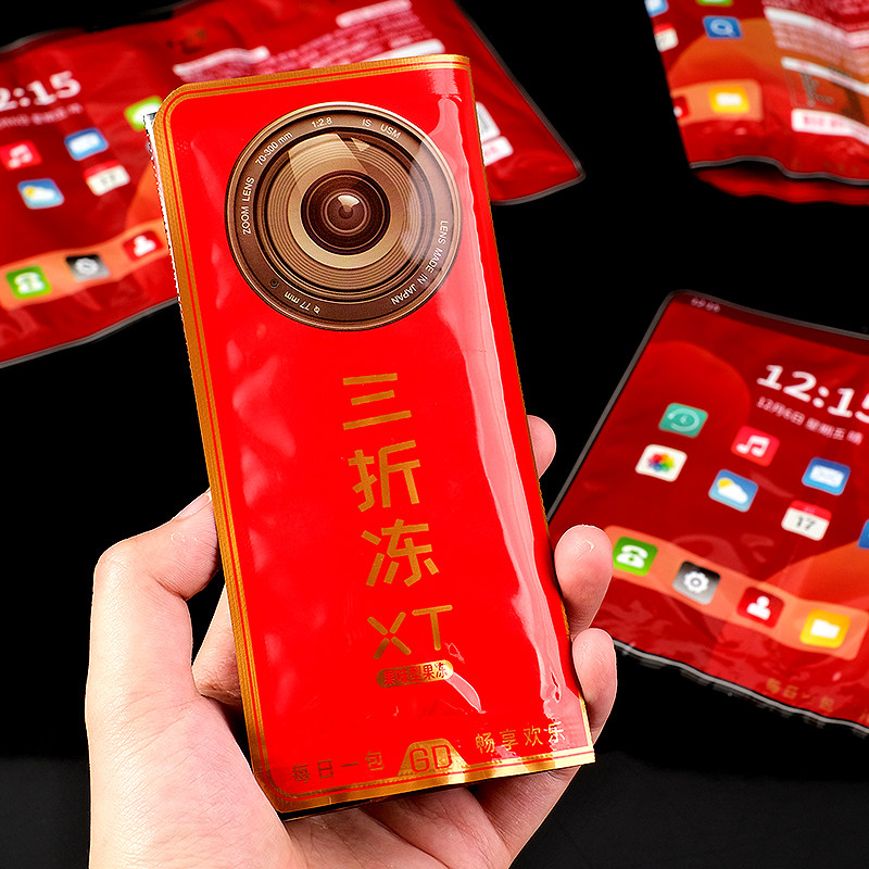 三折叠果冻网红包好吃又玩