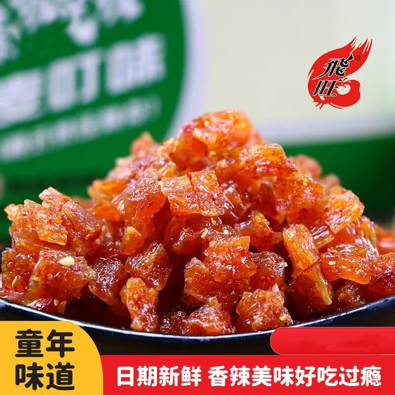 8090后儿时经典怀旧休闲童年小吃飞旺烧烤麦叮香辣味解馋下午茶零