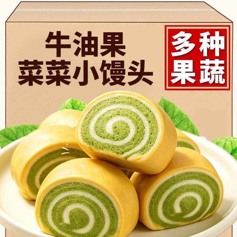 牛油果菜菜小馒头儿童早餐课间代餐果蔬面包开袋即食奶香浓郁馒头