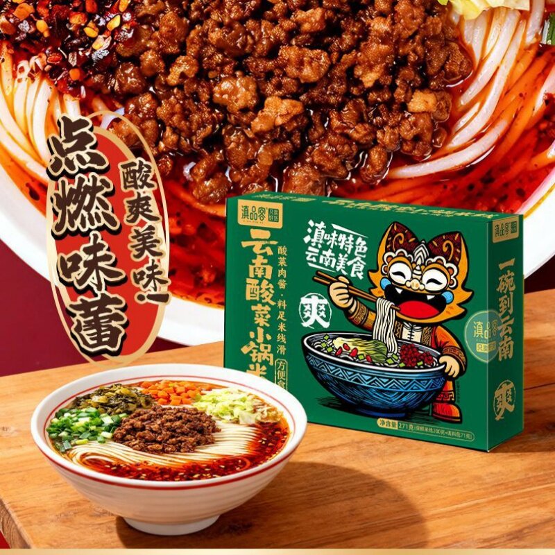麻辣牛肉米线免煮方便速食滇品客云南酸菜小锅米线办公室充饥必备