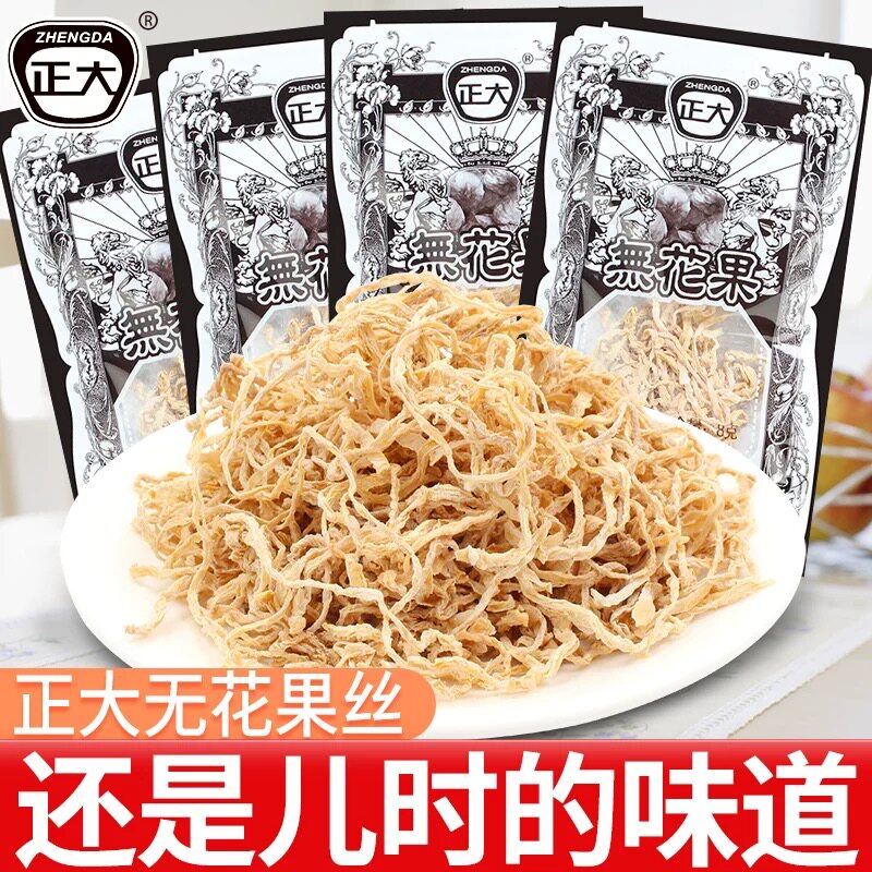 正大无花果丝干酸甜萝卜丝儿时怀旧小时候解馋小零食小吃休闲食品