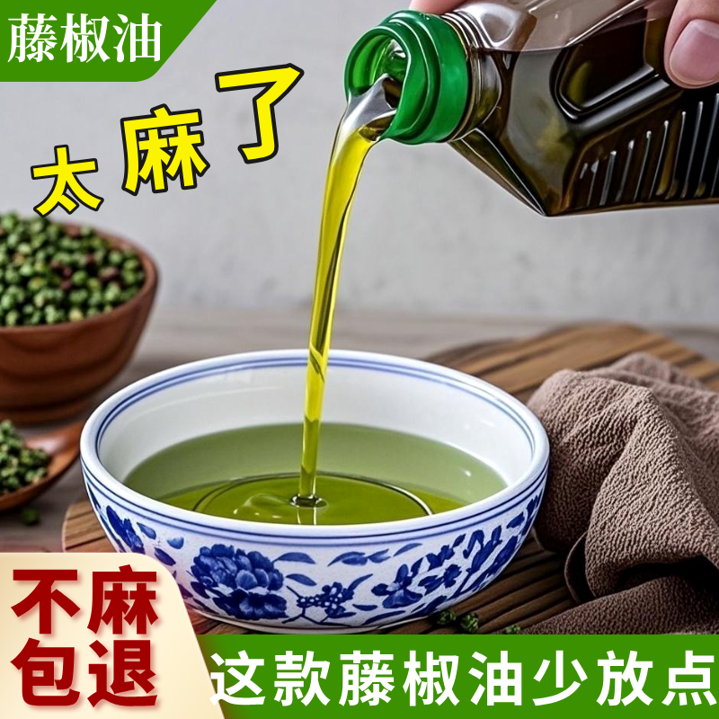 正品藤椒油特麻商用400ml大桶麻油青花椒油米线麻辣烫冒菜年货礼