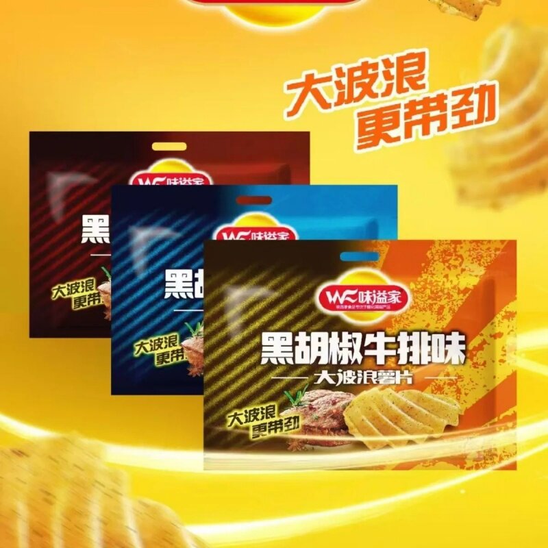 味溢家薯片办公宵夜零食休闲解馋追剧零食脆片牛排味怀旧油炸解馋