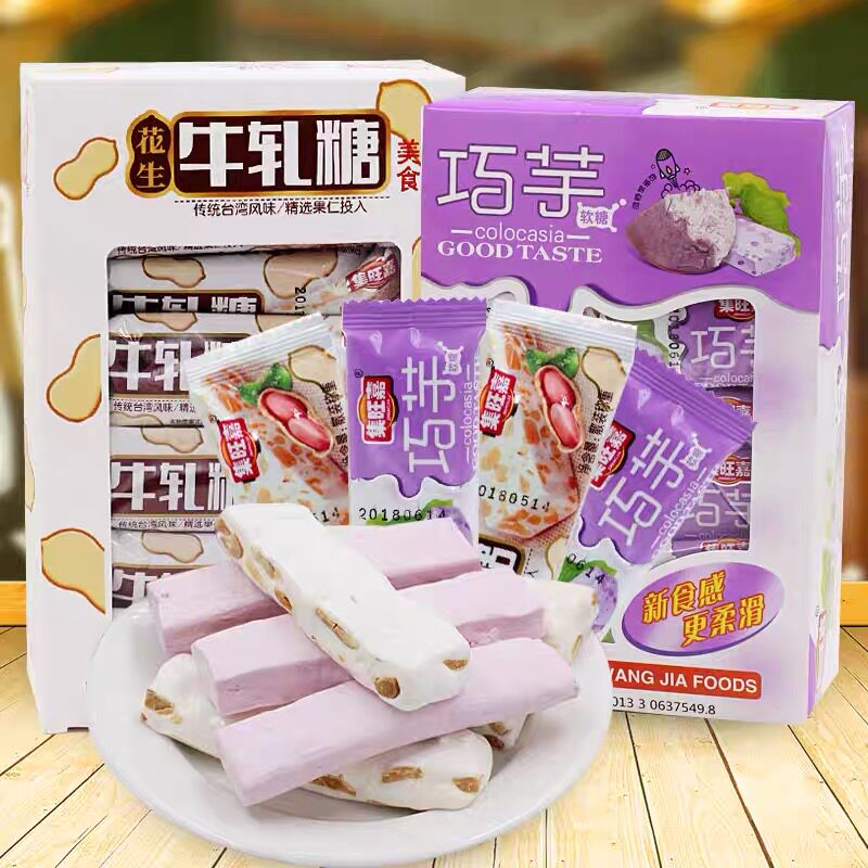 集旺嘉巧芋软糖香芋味花生牛轧糖软糖学生儿童零食糖果年货节日糖
