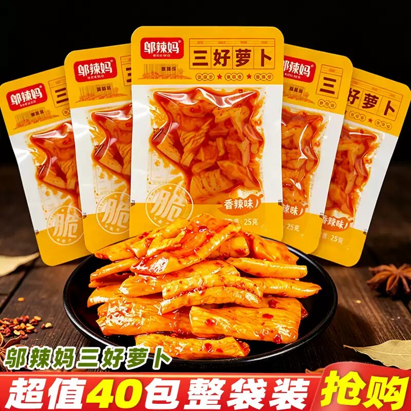三好萝卜酱腌菜萝卜干小包装零食小吃香辣即食下饭菜脆咸菜邬辣妈