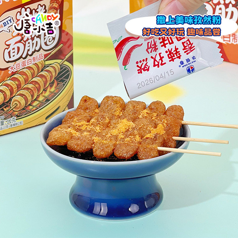炭烤面筋圈高颜值DIY烧烤网红可以烤的豆制品自制摆地摊趣味零食