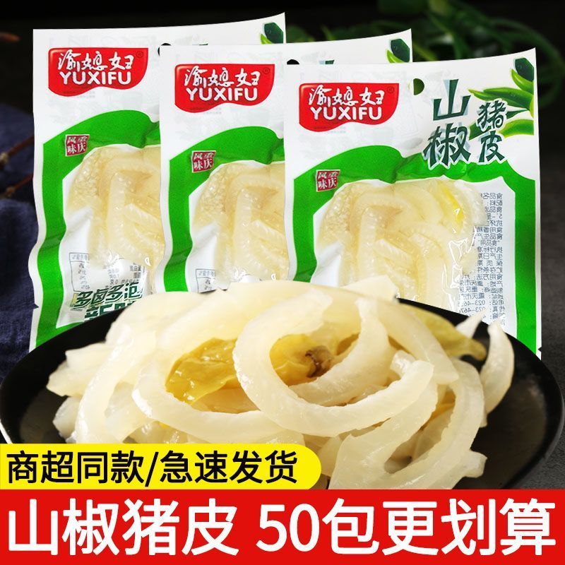 渝媳妇泡椒猪皮小包装零食山椒味肉皮晶大袋重庆特产熟食肉食小吃
