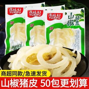 渝媳妇泡椒猪皮小包装零食山椒味肉皮晶大袋重庆特产熟食肉食小吃