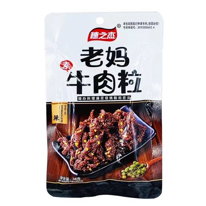 沙爹素牛肉干牛肉粒辣条8090后怀旧零食麻辣素食校园网红小吃