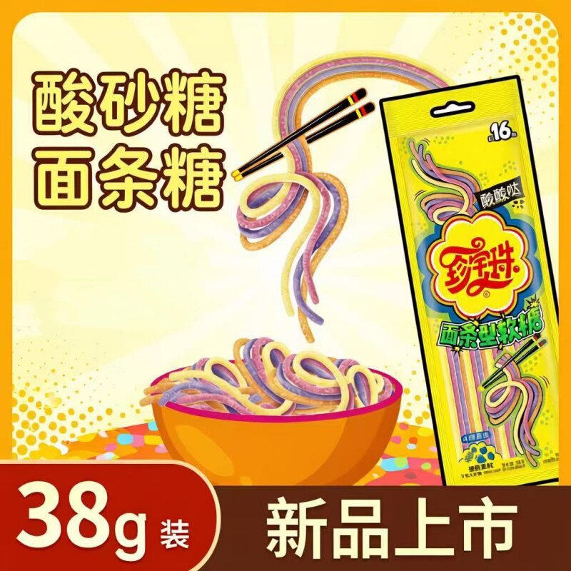 酸酸哒酸条彩虹软糖儿童缤纷果味面条型软糖办公室解馋追剧小零食