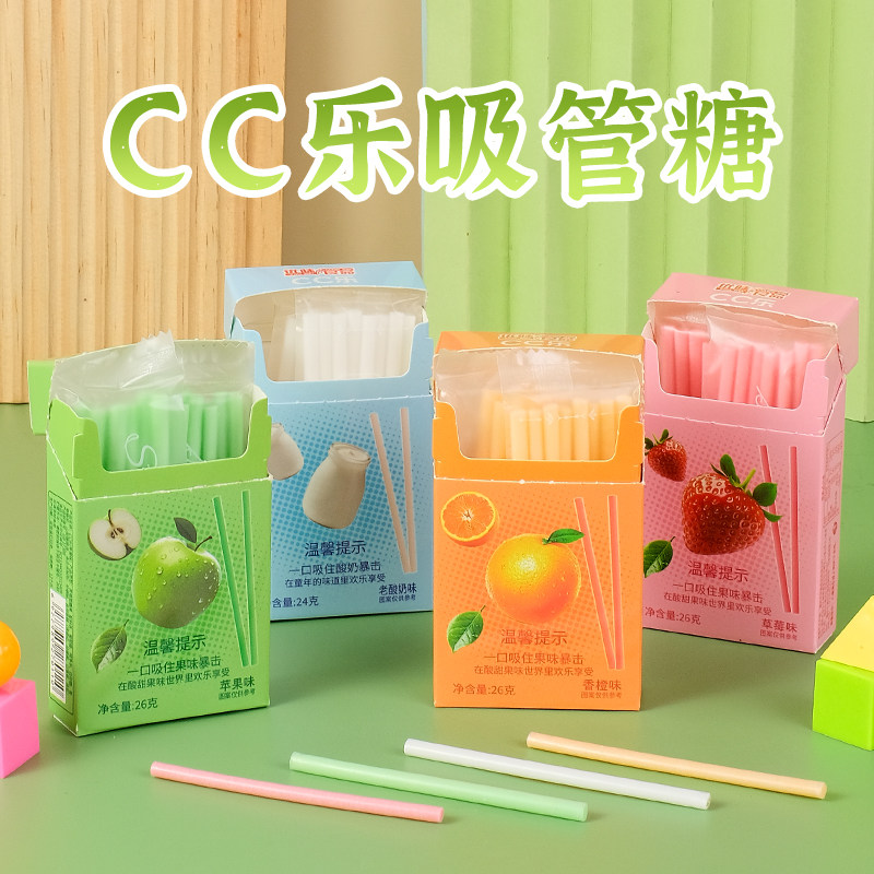 CC乐好吃的儿童创意盒装酸奶味cc乐吸管糖怀旧小卖部校园休闲零食