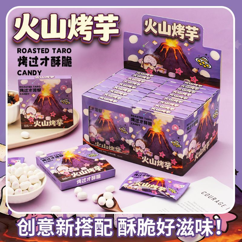 烤过才浓郁新方式火山烤芋味糖果办公室追剧解馋小零食香芋味奶糖