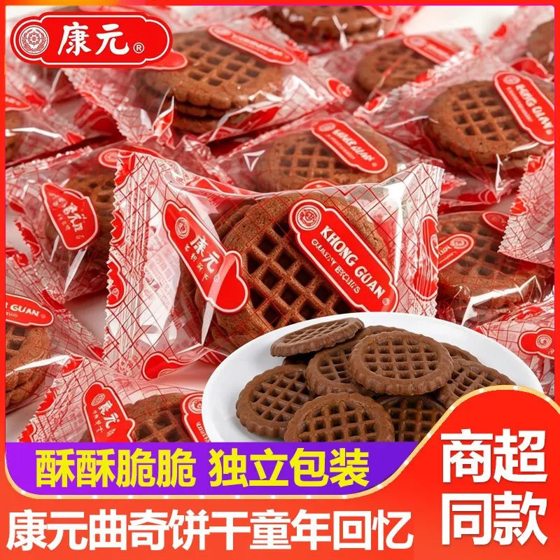 康元咖啡味无名曲奇饼干解馋办公室宿舍网红零食小吃休闲食品小包