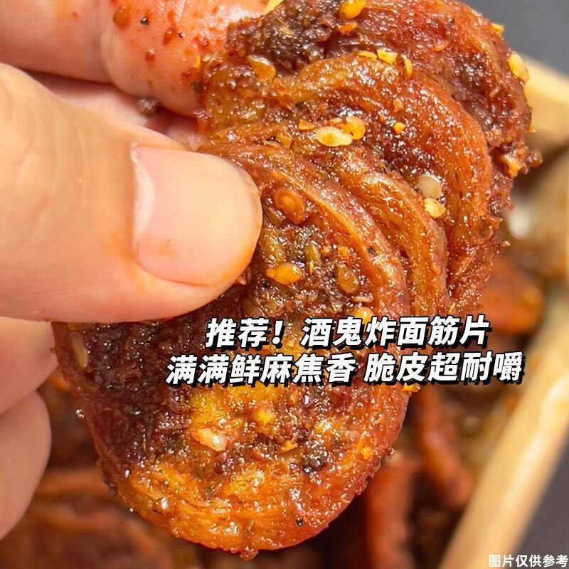 湖南风味特产酒鬼面筋片香辣味烤面筋圈网红宿舍追剧小吃零食袋装
