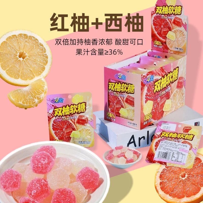小小欣软糖双色双味儿童糖果休闲零食提子西柚柠檬味Q弹凝胶软糖
