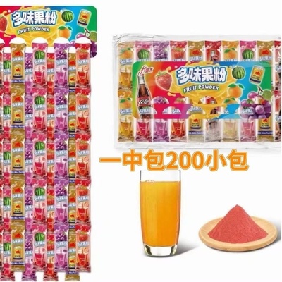 海太固体饮料果汁粉多种口味冲饮果汁饮品冲剂速溶冰虹牛粉可乐粉