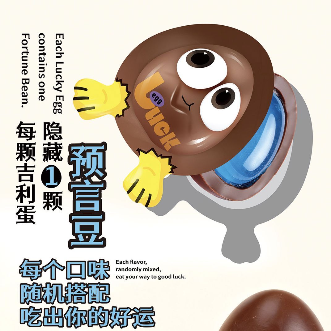 商用吉利豆巧克力蛋独立包装儿童幼儿园糖果彩虹糖果(代可可脂)
