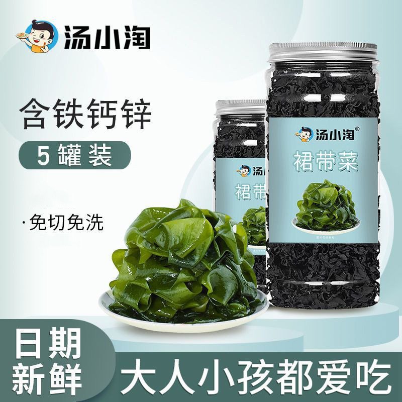 裙带菜干货干燥海带丝干货特干旗舰海带苗宝宝孕妇紫菜火锅食材,水产肉类/新鲜蔬果/熟食,裙带菜,淘宝优惠券,粉丝福利购,淘宝优惠卷