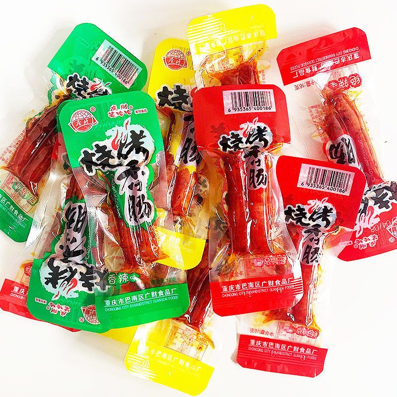 广财笑哈哈麻辣小香肠开袋即食重庆特产烧烤腊肠多口味迷你零食